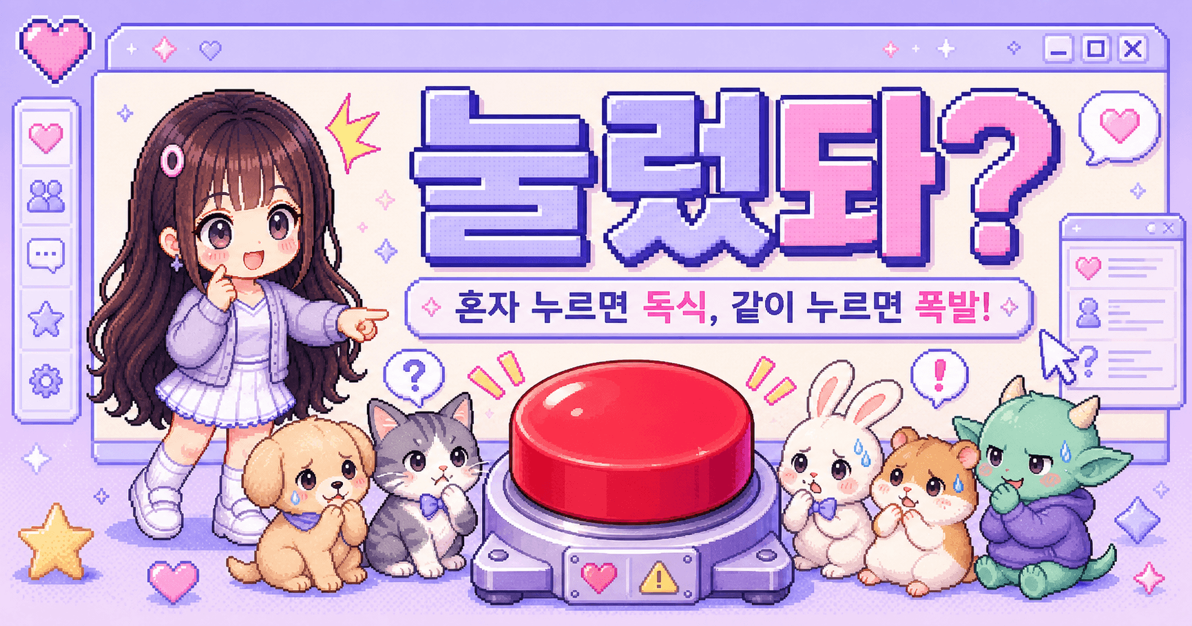 눌렀돠 버튼 심리전