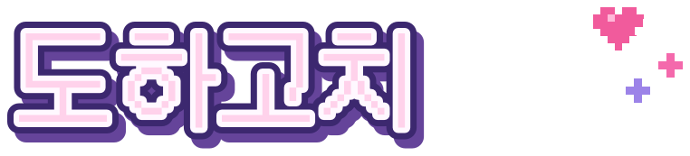 도하고치